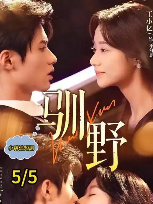 重生之粉色人生短剧在线观看