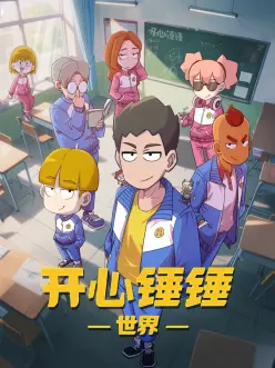云端放映机动漫在线观看